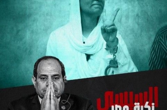 السيسي نكبة مصر
