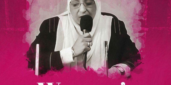 اليوم العالمي للمرأة