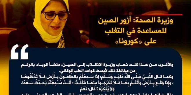 مصر المحروسة