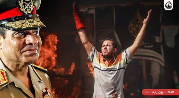 فاكرين رابعة