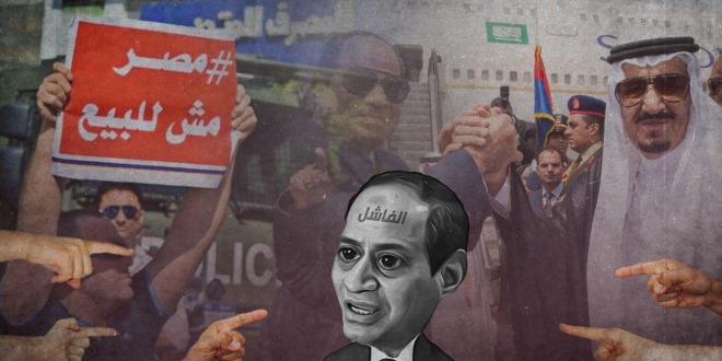 ارحل يا فاشل