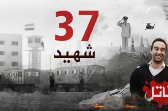 عربة الترحيلات