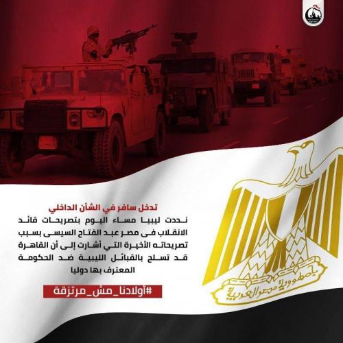 أولادنا مش مرتزقة 