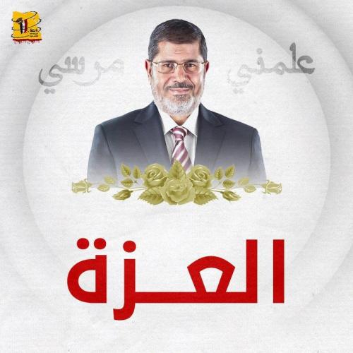علمني مرسي 7