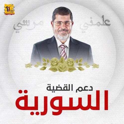 علمني مرسي 8